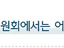 지난 4년간 국가브랜드위원회에서는 어떤 활동들을 펼쳐왔을까?