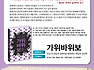 다음 책 <가위바위보> 출간 기념 댓글 이벤트!