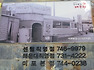 해운대미포 속씨원한대구탕 센텀직영점