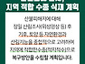 <산불피해 복구계획> 산림청은 이렇게 하겠습니다