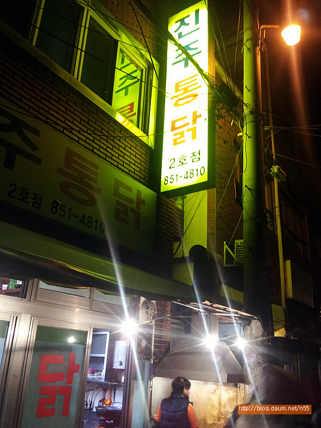 이모통닭 이미지