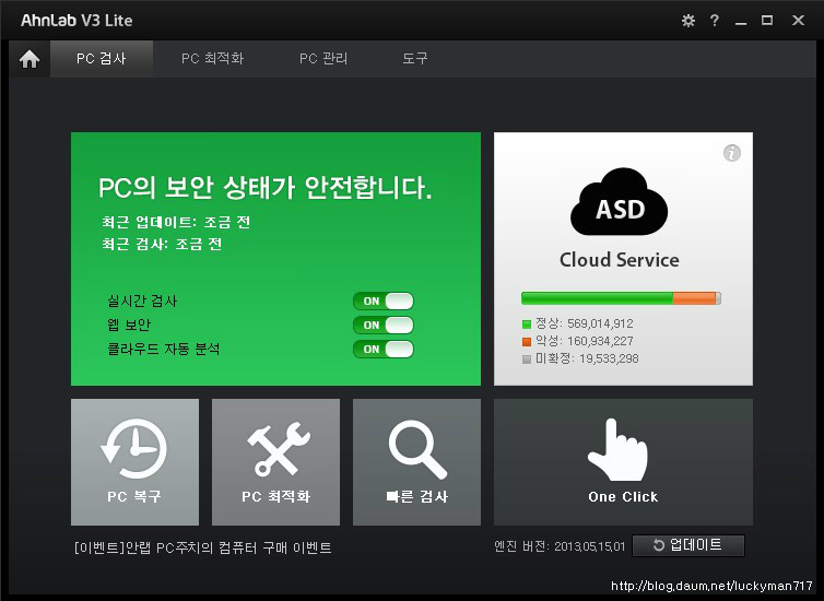 V3 25주년 AhnLab V3 Lite Preview