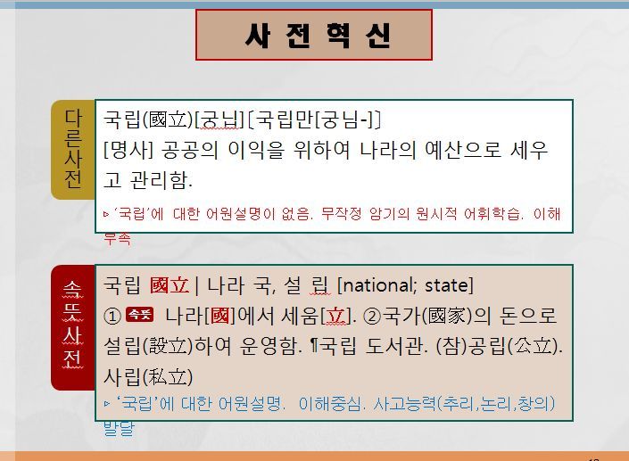 사전교육이라고 물어보셨나요?