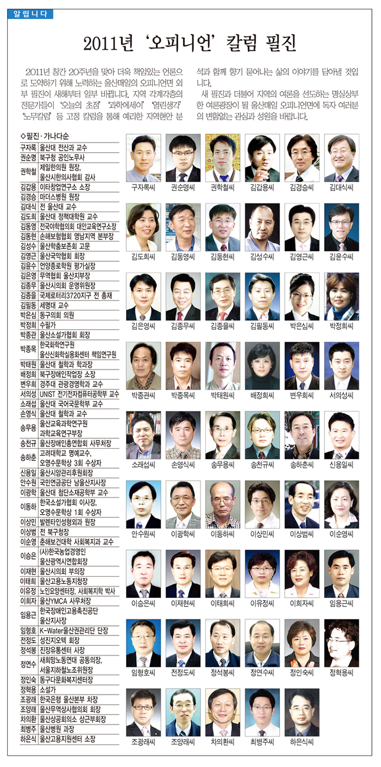 오피니언 이미지