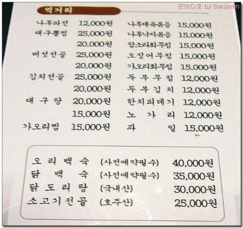쉬어가는주막 이미지