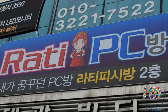 아이비PC방 이미지