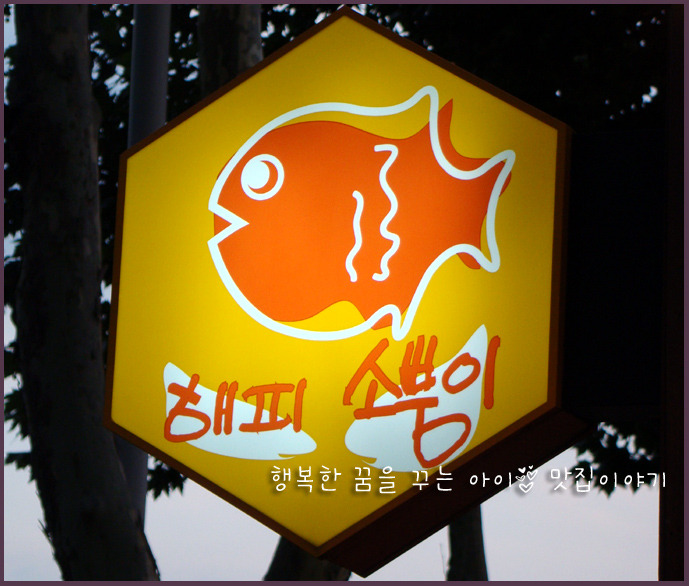 해피토스트 이미지