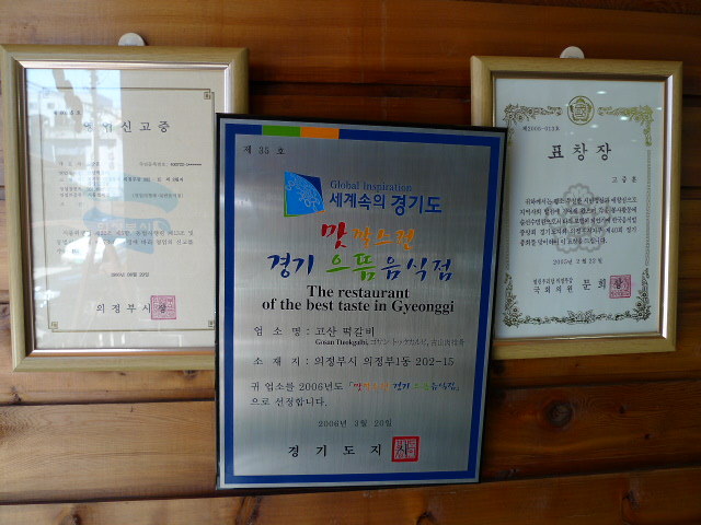 음식 소개하는 프로그램에 많이 .. :: 떡갈비,고산떡갈비,떡갈비맛집,백고식당 :: 맛집 정보 검색 NO.1 사이트, 메뉴판닷컴 :: 맛집 정보가 가득