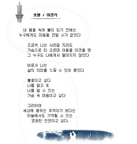 촛불
