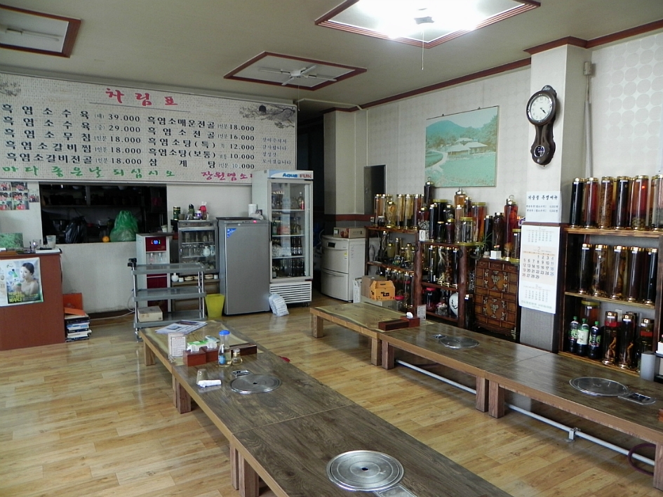 천지흑염소탕 이미지