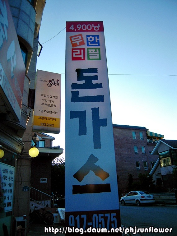 일산하나축산 이미지