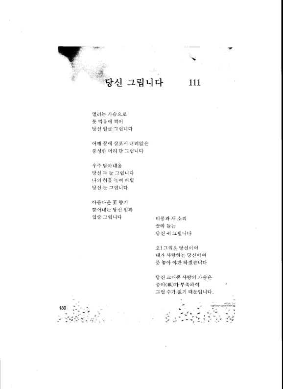 대한예수교장로회(합동선목)합동선목2호에 김준호목사님수필과 시 올려있음