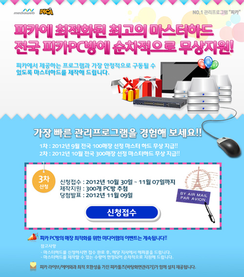 마스터PC방 이미지