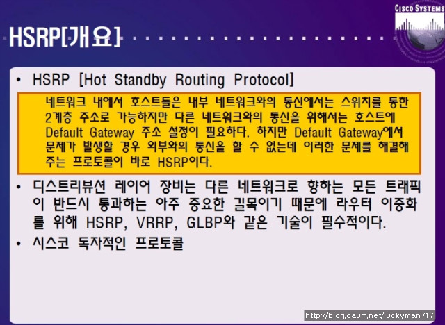 라우터 장애 대비 HSRP, VRRP, GLBP