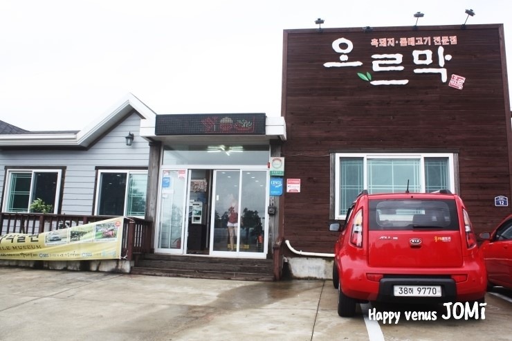 오르막식당 이미지