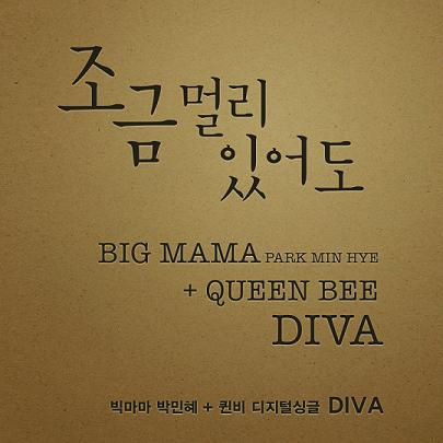 퀸비 이미지