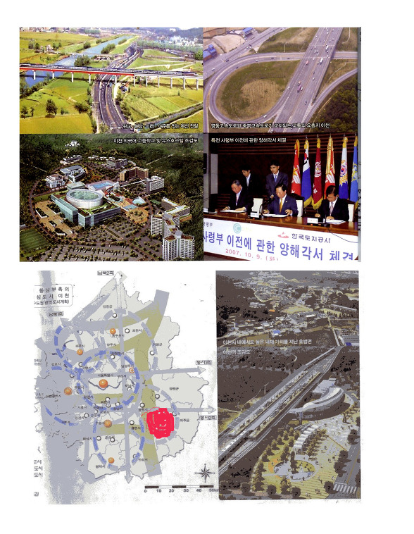 부발 역세권 토지매물  