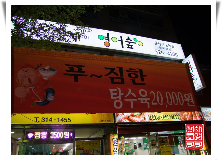 부자반점 이미지