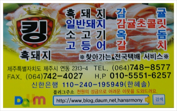 돼지밥상 이미지