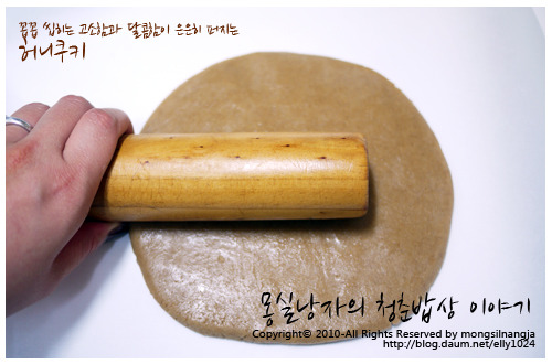 통밀 허니쿠키