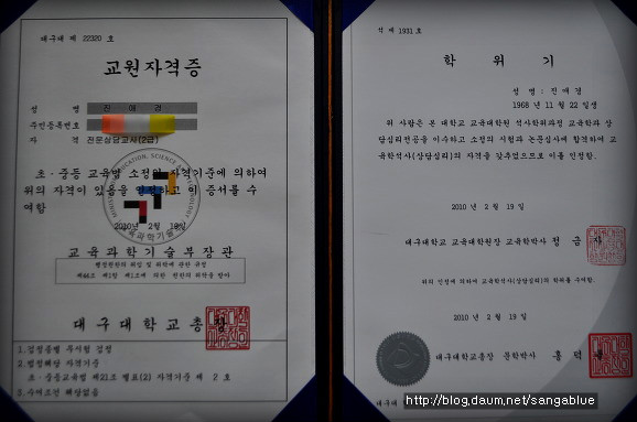 빛나는 졸업장을...(석사학위기)