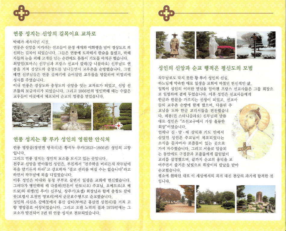 연풍성지
