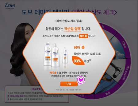 헤어체크 이미지