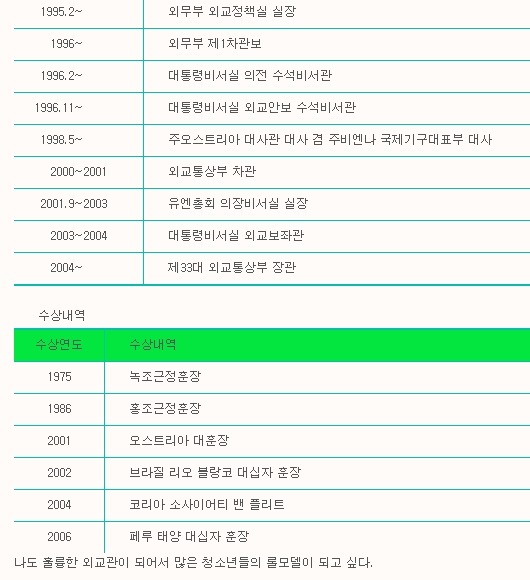 반기문 (유엔 사무총장)