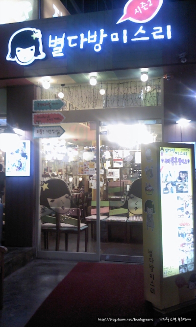 별다방 이미지