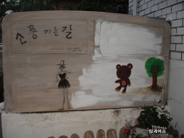 그린간판 이미지