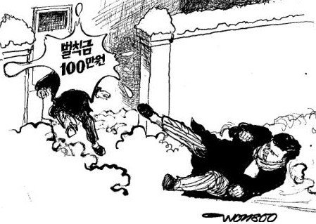 눈 안치우면 벌칙금 100만원