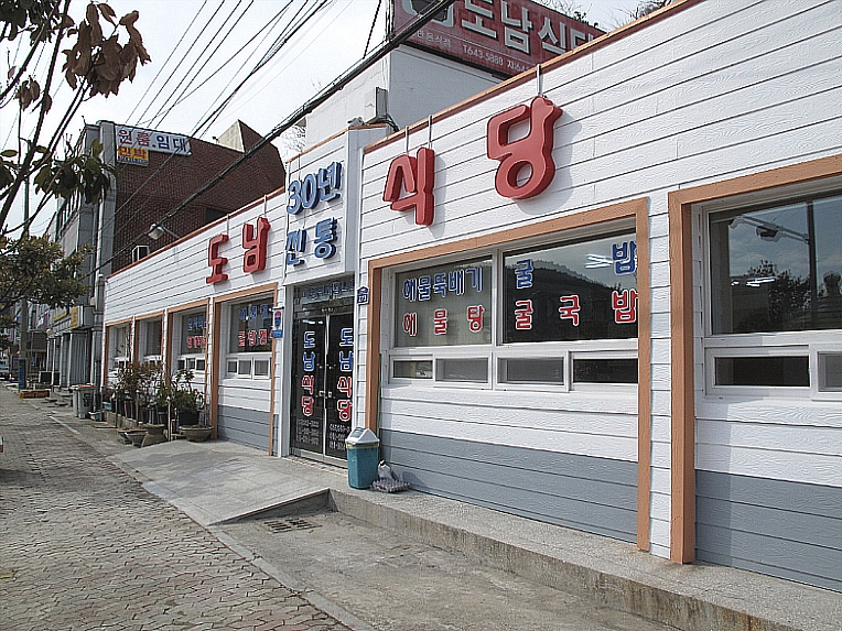 도남김밥 이미지