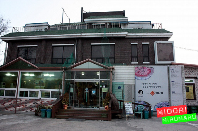계화회관 이미지