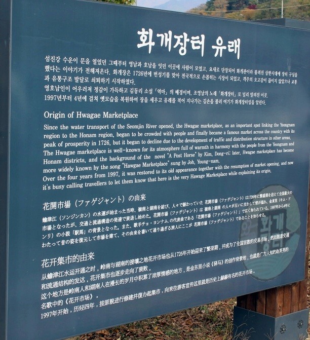 화개장터식품 이미지