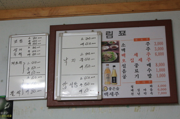 덕포횟집 이미지