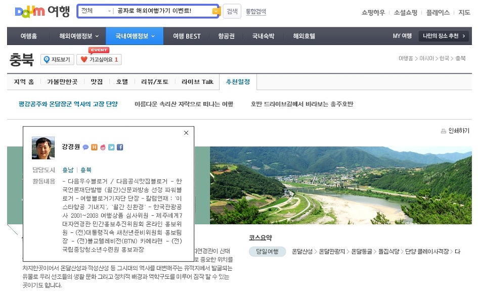 평강공주와온달장군 이미지