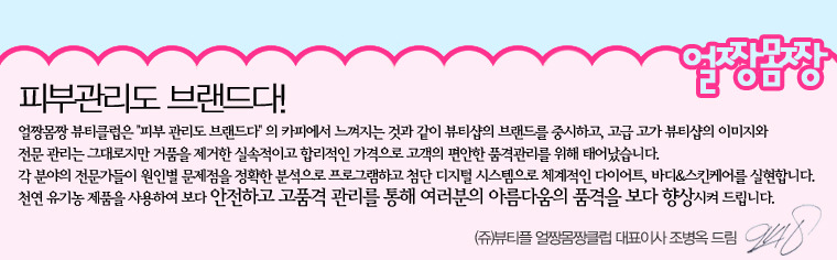 [얼짱몸짱]나레스트 산업체-위탁교육반