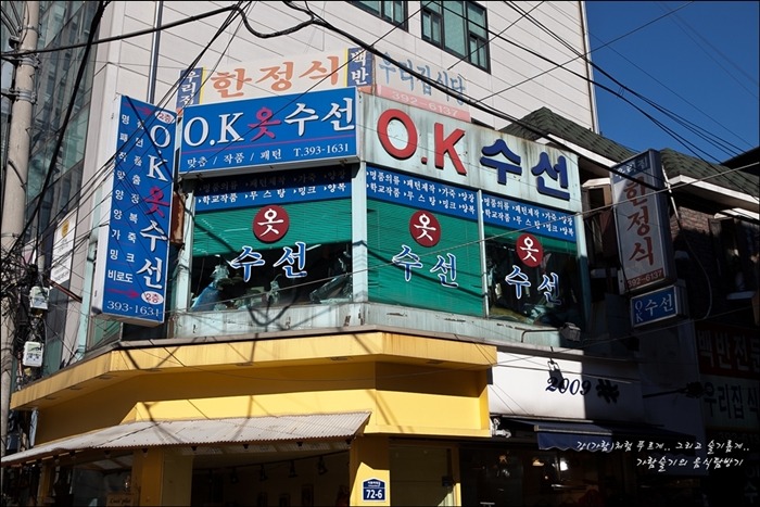 늘 과식하게 만드는 학교 앞 정겨운 백반집,