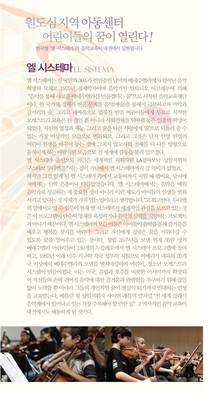 영오케스트라 이미지