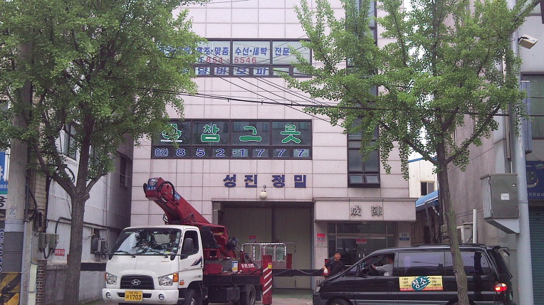 성진빌딩 이미지
