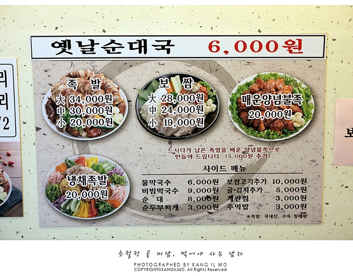 수원 맛집 배가족발 - 족발을 하루에 세번이나 삶는 족발맛집 배가족발 | 네이트 판
