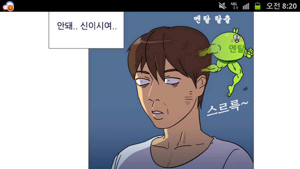 지각