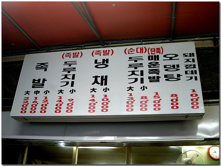 서대시장족발 이미지