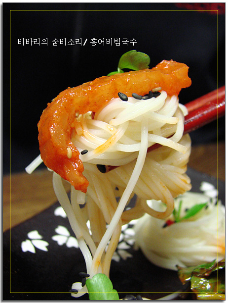 처음 먹어본 홍어비빔국수 새콤쫀득 먹을만하네?