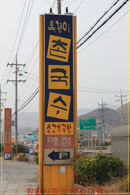 촌국수 이미지