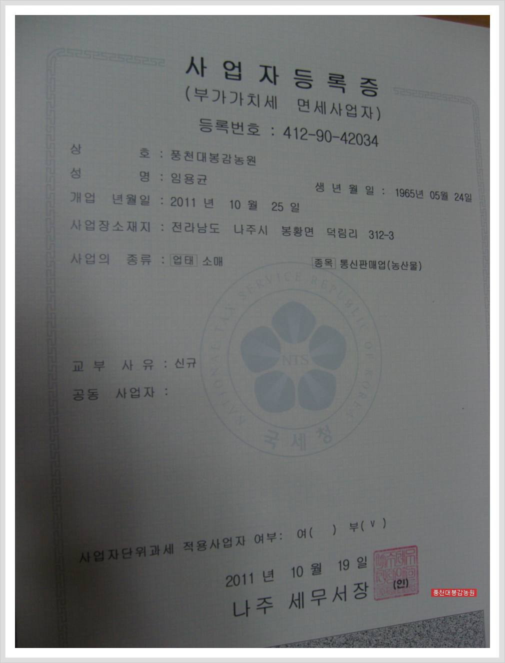 대봉환경 이미지