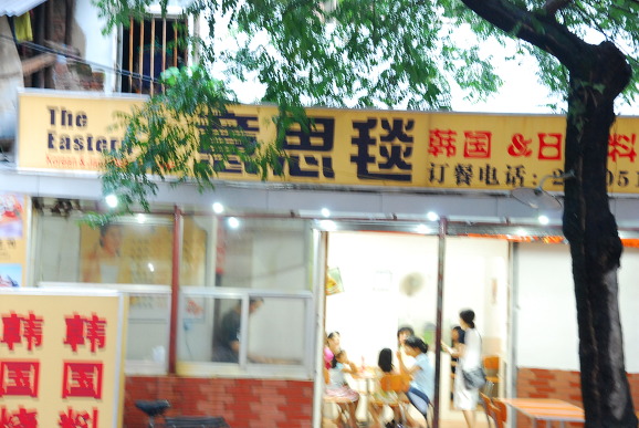 재호분식 이미지