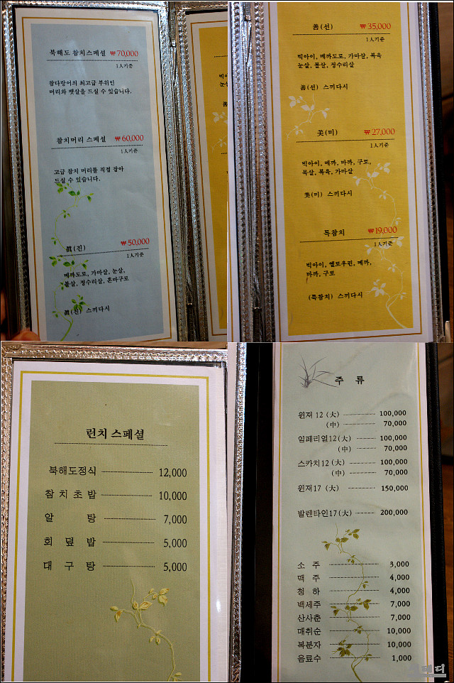 북해도참치 이미지