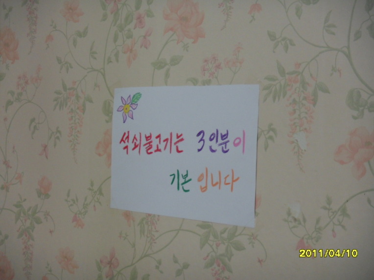 언양석쇠불고기 이미지