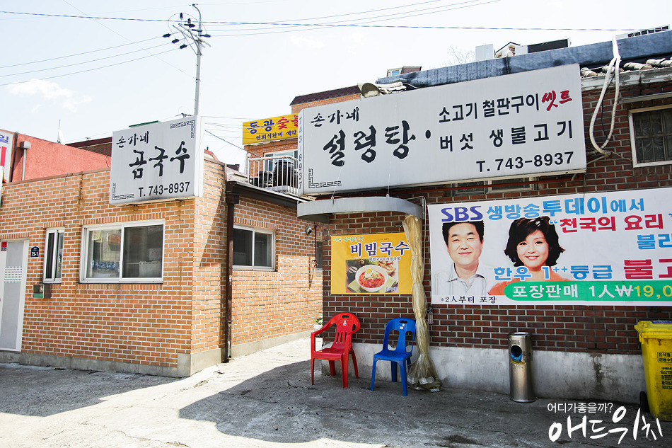 식당 손가네 이미지